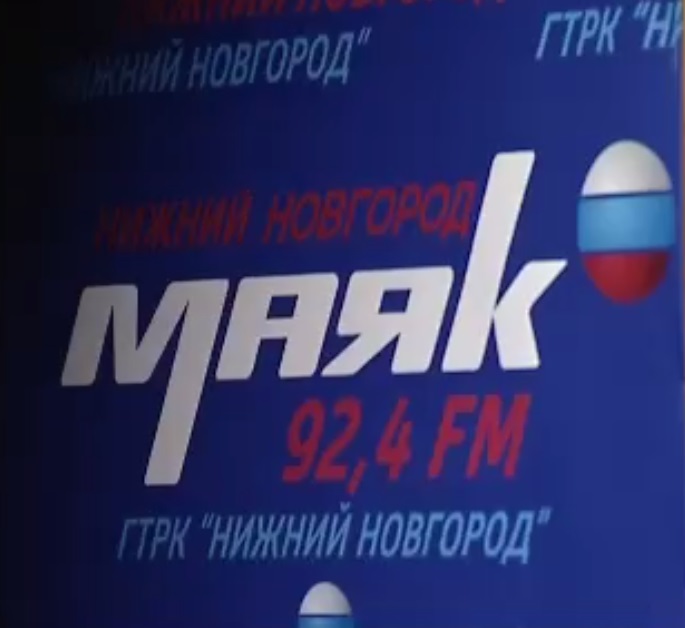 Радио Маяк Иваново Магазин Серебряный Город