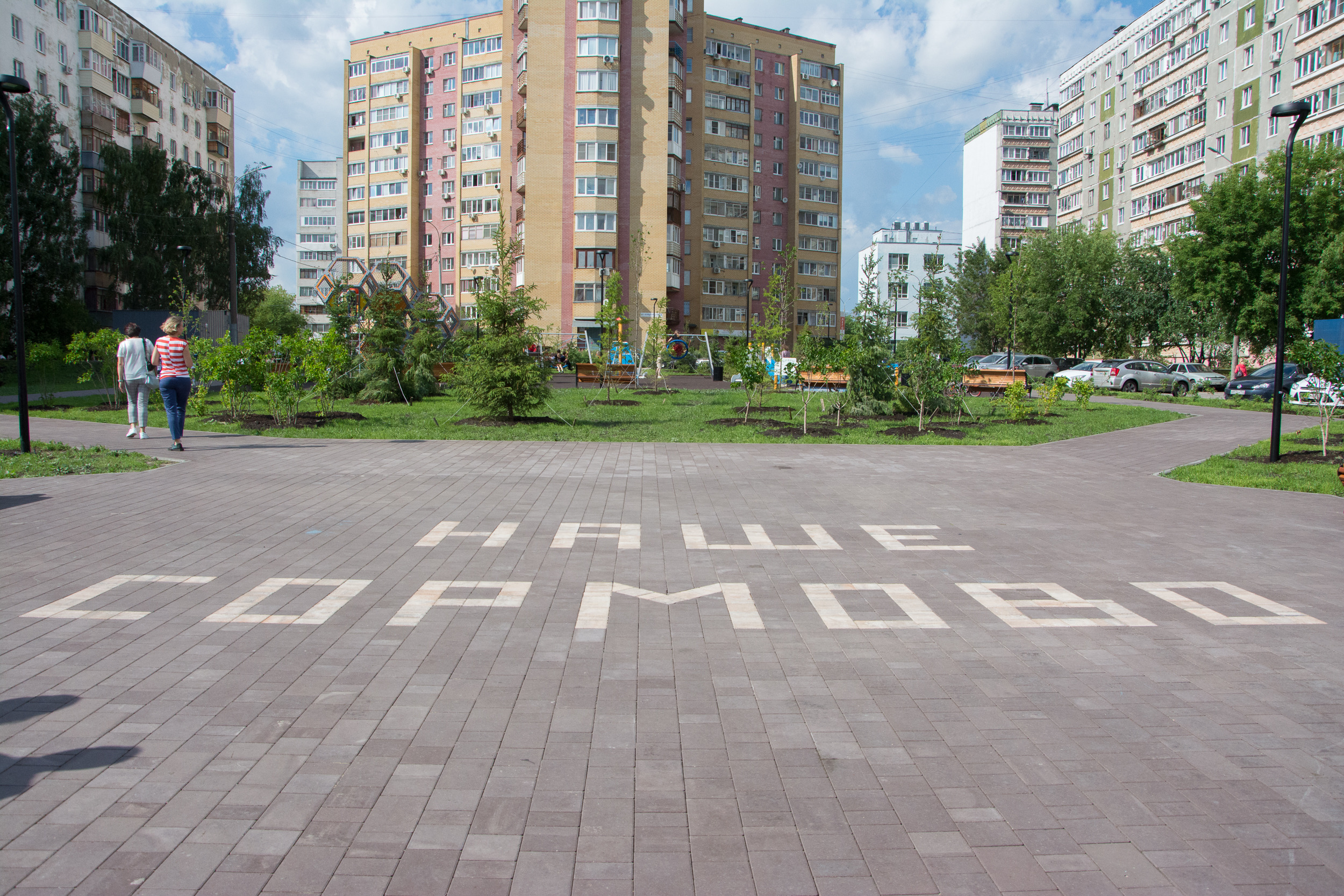 Мэр Нижнего Новгорода Юрий Шалабаев проинспектировал благоустройство сквера  на улице Культуры