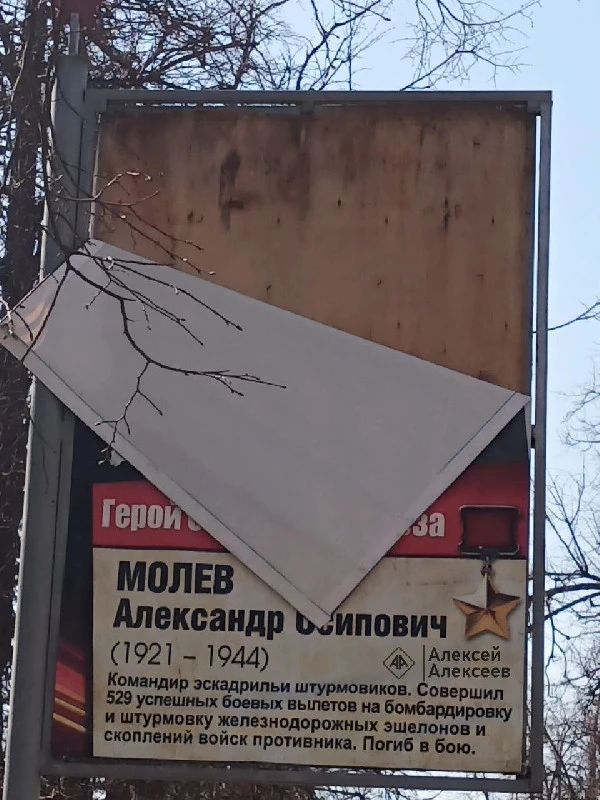Жители Дзержинска пожаловались на состояние плакатов с портретами героев Великой Отечественной войны