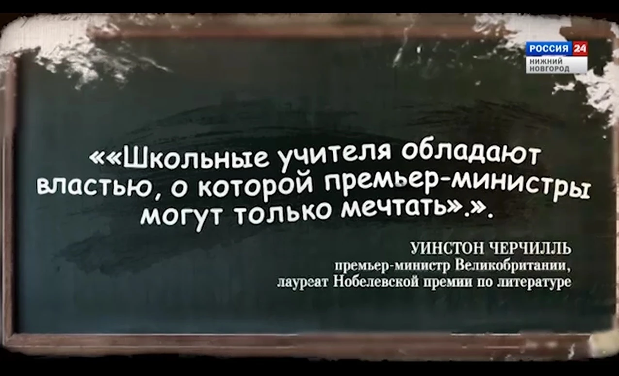 Фильм из проекта "День учителя": школа №118