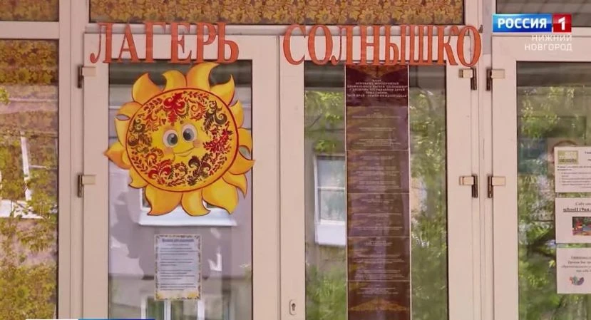 85 пришкольных лагерей начнут работу в весенние каникулы в Нижнем Новгороде