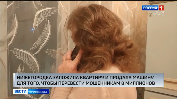 56-летняя жительница Ленинского района под влиянием злоумышленников лишилась более 8 миллионов рублей