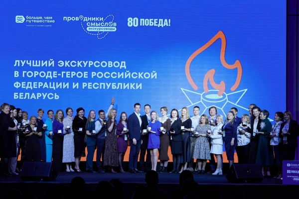 11 нижегородцев стали лучшими экскурсоводами в международном конкурсе «Проводники смыслов. Экскурсоводы Победы»