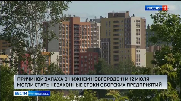 Жители Нижнего Новгорода снова жаловались в соцсетях на неприятный запах, который накрыл приволжскую столицу