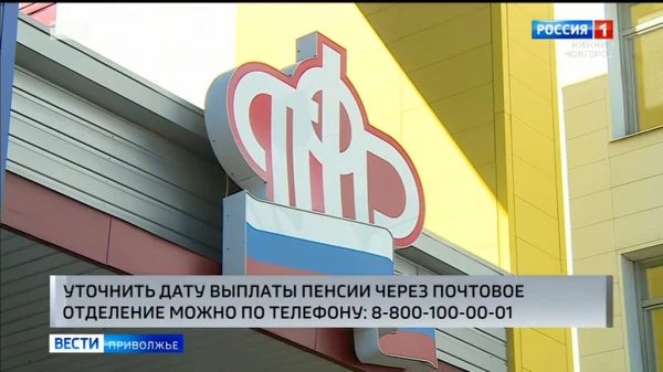 Названы новые даты выплаты пенсий и других социальных пособий