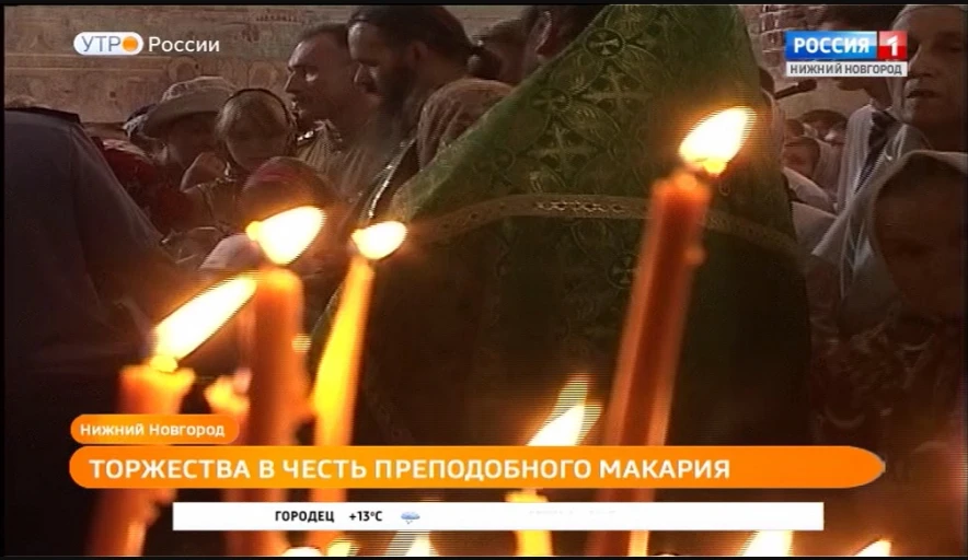 В Макарьевском монастыре пройдут дни памяти преподобного Макария Желтоводского и Унженского