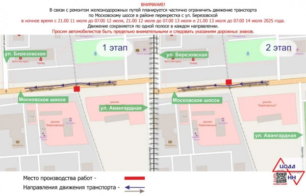 Движение частично ограничат на Московском шоссе в Нижнем Новгороде