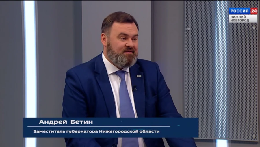 Андрей Бетин ушел с должности заместителя губернатора Нижегородской области
