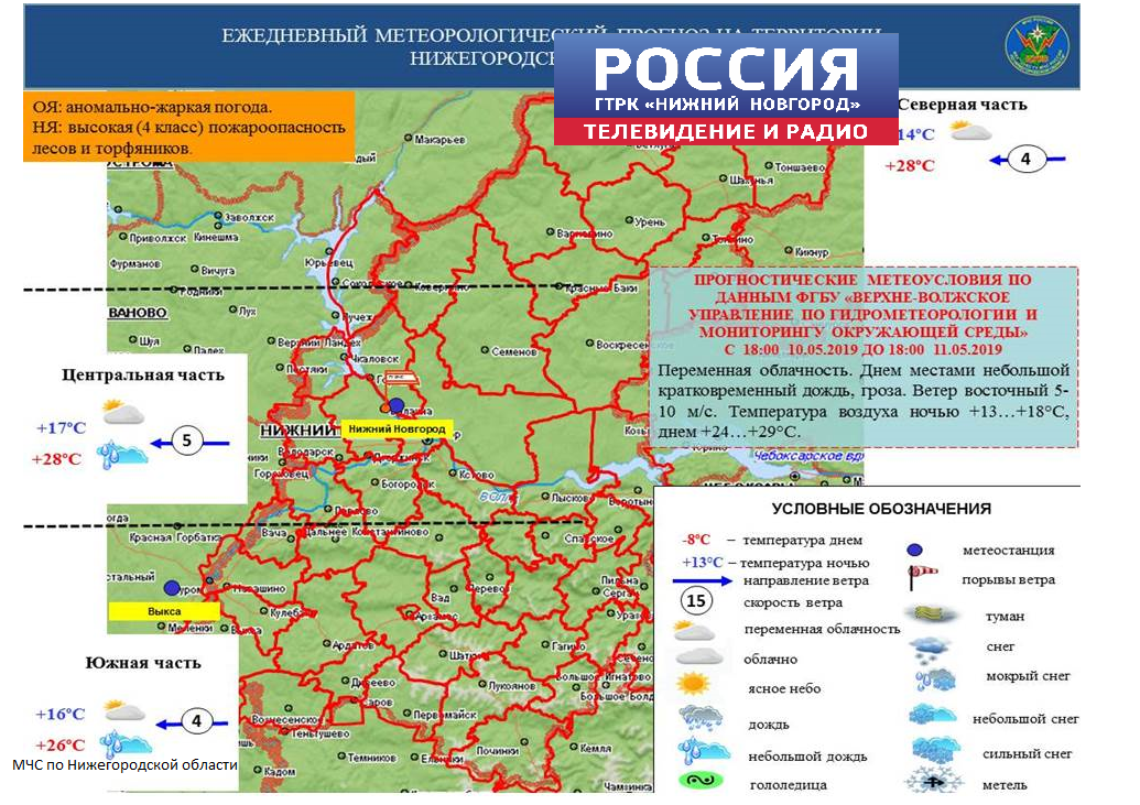 Погода в чкаловске нижегородской 10 дней. Аномальная жара и пожароопасность. Чкаловск-Нижний Новгород карта.