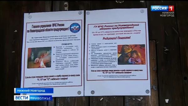 Осторожно, огонь! МЧС предупреждает нижегородцев об опасности разведения костров в жару
