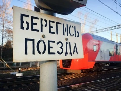Девочка скончалась, попав под колеса поезда в Лукоянове
