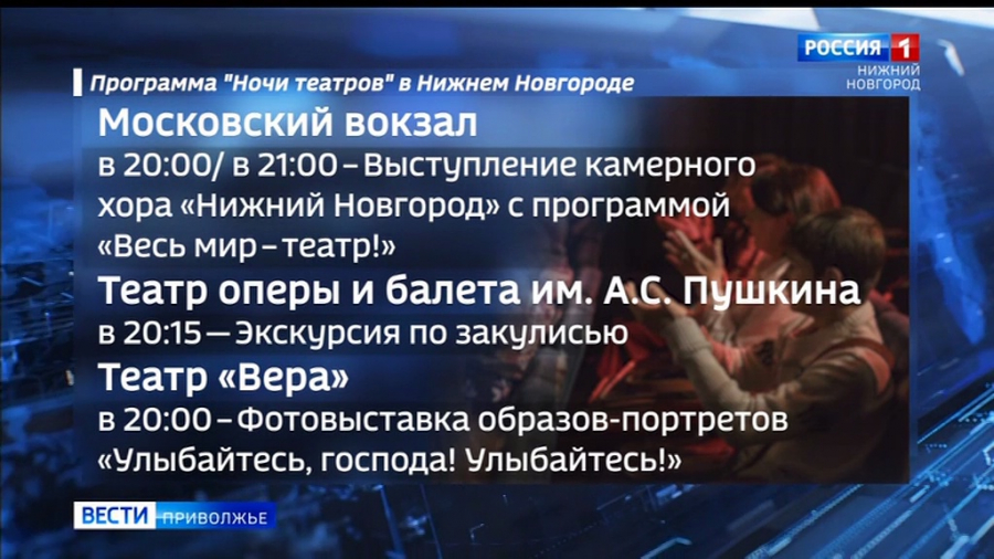 Нижегородская программа. Ночь в театре акция. Картинки о ночи театров 2021. Ночь музеев 2021 Нижний Новгород. Ночь в театре 2021 иллюзий.