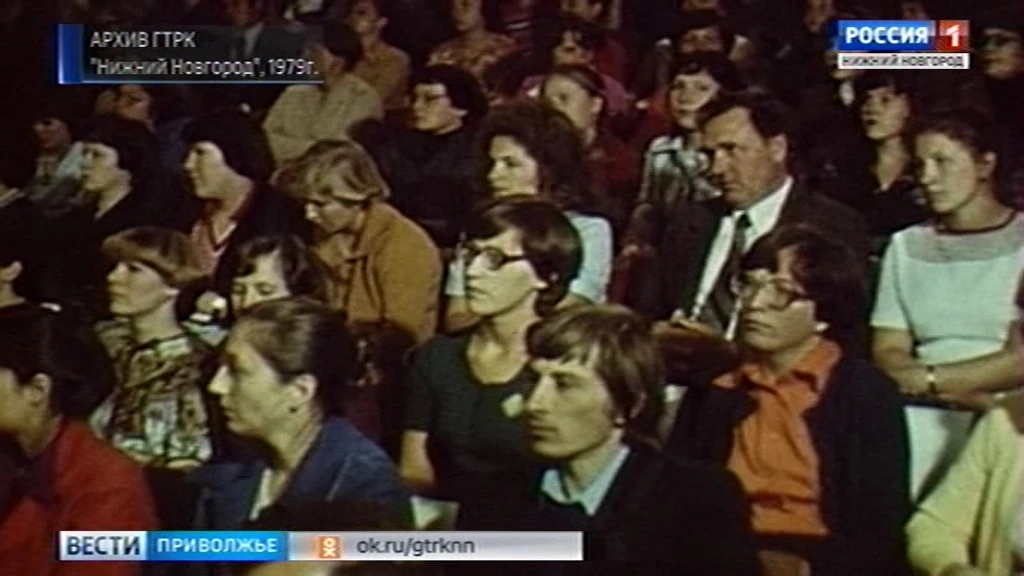 "Горьковские новости": съезд учителей 1979 года
