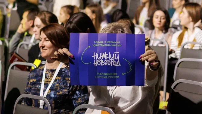 1500 участников со всей России приехали в Молодёжную столицу на Первый всероссийский форум «Росмолодёжь.Гранты»