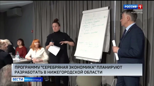«Серебряная экономика» : Страны, интегрирующие старшее поколение в экономику, выиграют конкуренцию XXI века
