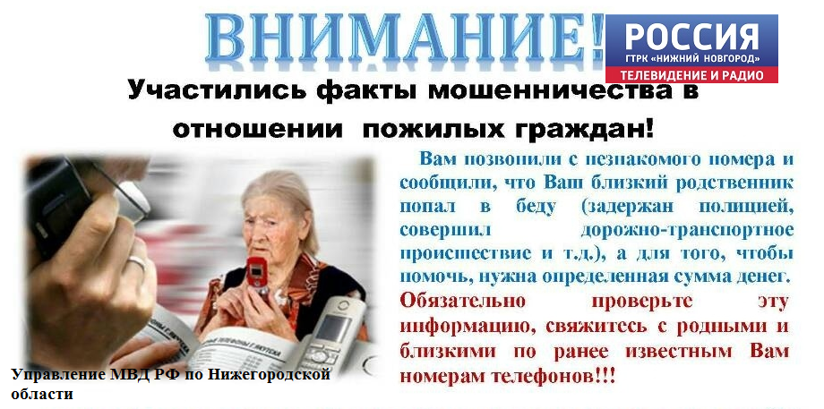 Этапы мошенничества