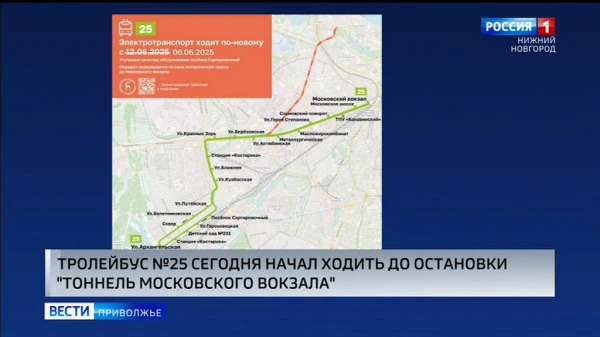 Троллейбус №25 вернулся на маршрут от улицы Архангельской до остановки "Тоннель Московского вокзала"