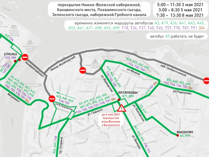 Схема движения транспорта изменится в центре Нижнего Новгорода в связи спроведением репетиций Парада Победы
