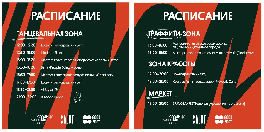 Фестиваль "Столица закатов" продолжится в выходные 25 и 26 июня в Нижнем Новгороде