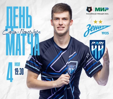 Футболисты "Пари НН" сыграют с "Зенитом"