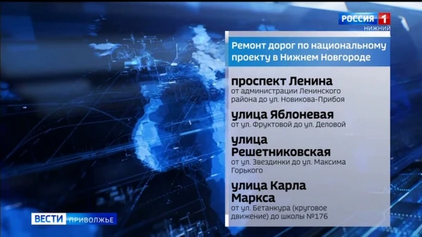 В Нижнем Новгороде стартовал ремонт дорог по национальному проекту "Инфраструктура для жизни"