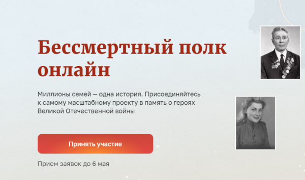 Нижегородцы присоединятся к "Бессмертному полку онлайн"