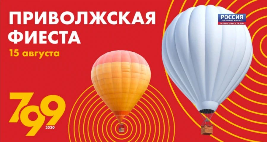 Жители Нижнего Новгорода могут выиграть полёт на аэростате в День города