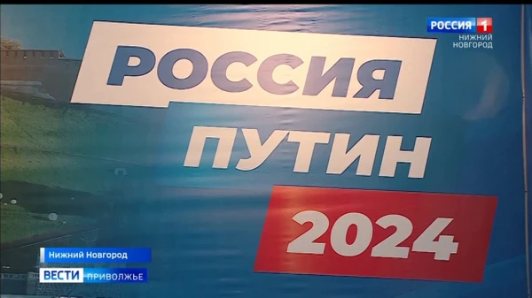На улицах Нижнего Новгорода начали устанавливать агитационные баннеры "Россия. Путин. 2024"