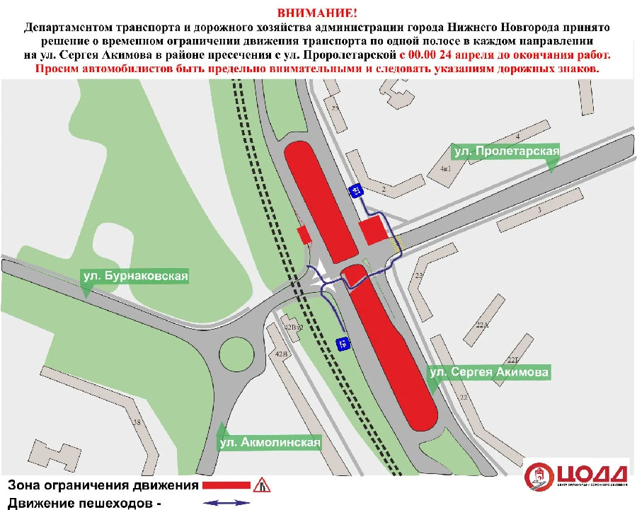 Проезд по улице Сергея Акимова в Нижнем Новгороде сузят с 24 апреля