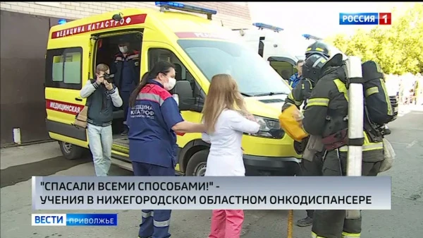 Нижегородские спасатели провели учения в онкоцентре