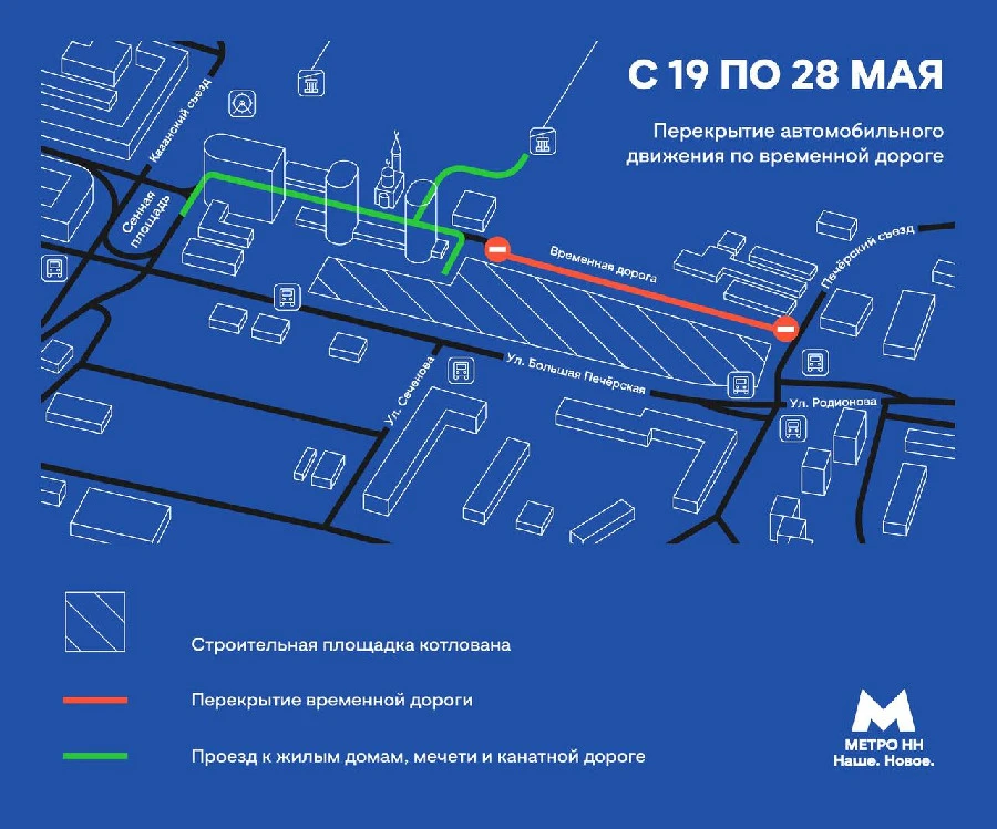 Временную дорогу к жилым домам в районе площади Сенной закроют с 19 мая в Нижнем Новгороде