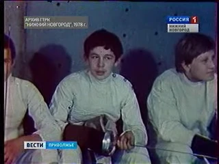 Октябрь 1978 года: первенство Горьковской области по фехтованию