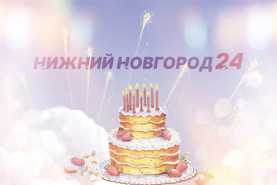 Круглосуточный телеканал "Нижний Новгород 24" празднует 4 года со дня первого выхода в эфир