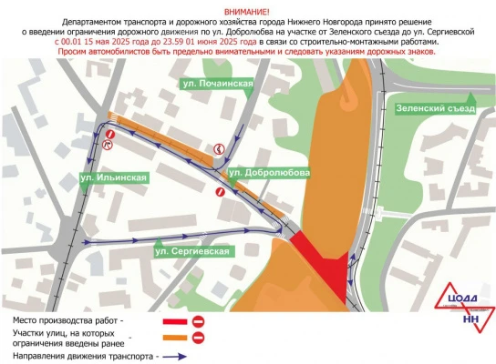 В Нижнем Новгороде перекроют участок улицы Добролюбова