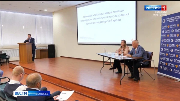Актуальные вопросы развития донорства обсудили на региональной научно-практической конференции в Нижнем Новгороде