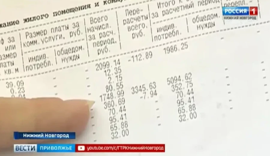 Около 5 тыс. рублей в месяц составила средняя плата за ЖКУ в Нижегородской области в 2022 году