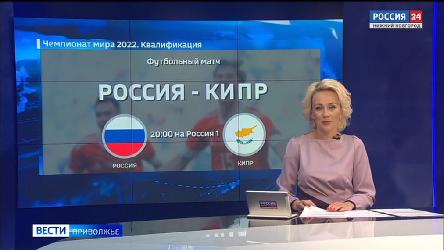 Канал Россия, трансляция сегодня Новосибирск..