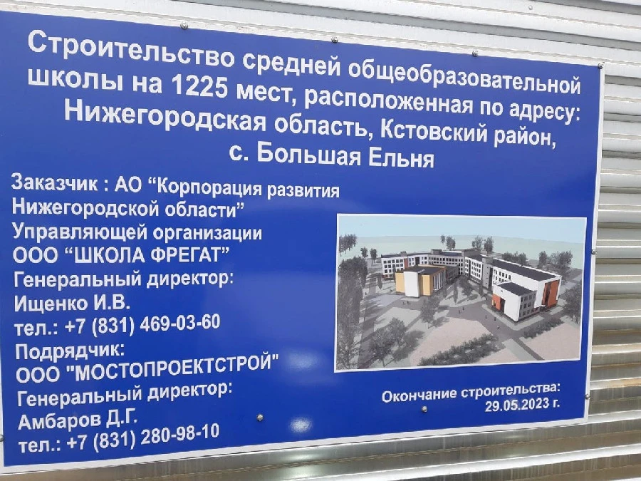 Три школы планируется построить в Кстовском районе Нижегородской области