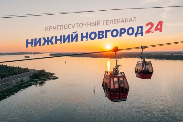 Программа передач телеканала “Нижний Новгород 24” на 17 июля