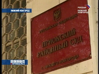 Приокский районный суд сайт суда