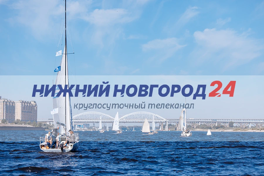 Нижний новгород 24