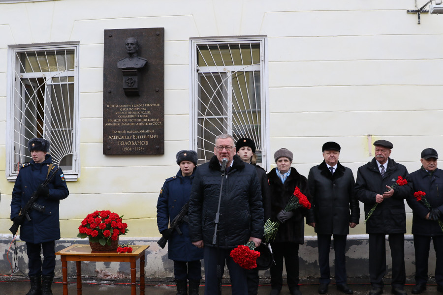 Мемориальную доску Александру Голованову открыли в Нижнем Новгороде