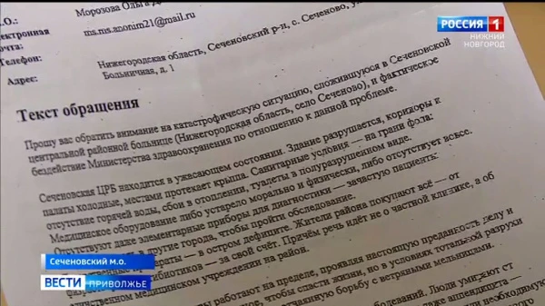 Жалоба на "катастрофическую ситуацию" в Сеченовской ЦРБ поступила в Общественную палату России