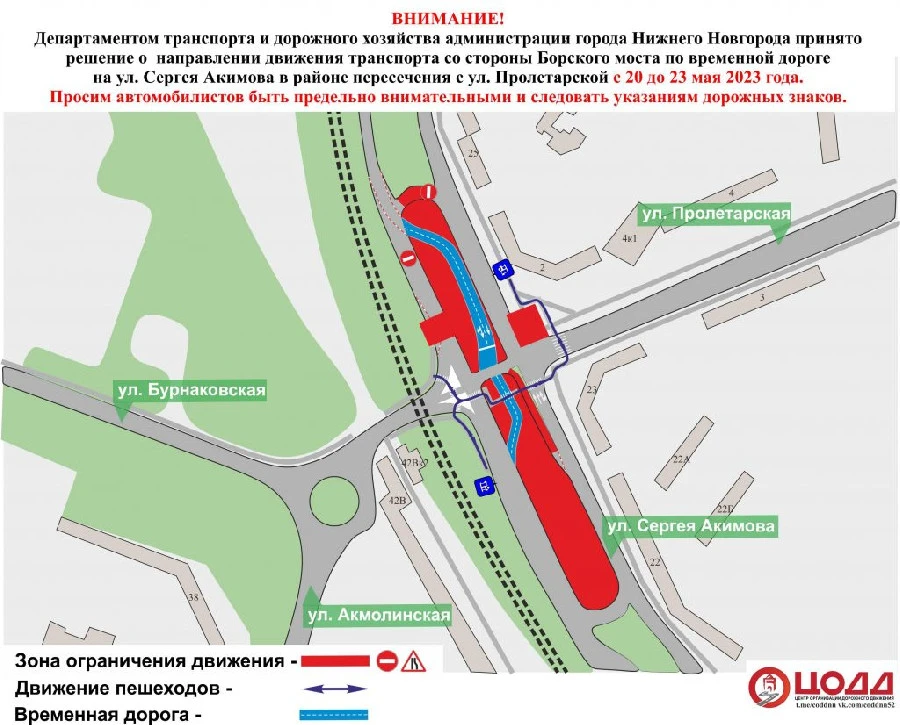 Временную дорогу откроют на улице Акимова в Нижнем Новгороде с 19 мая