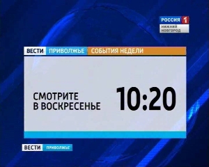 неделя в городе воскресенье. вести местное время. коллаж вербное воскресенье. вести москва неделя в городе на россия. вести башкортостан логотип.