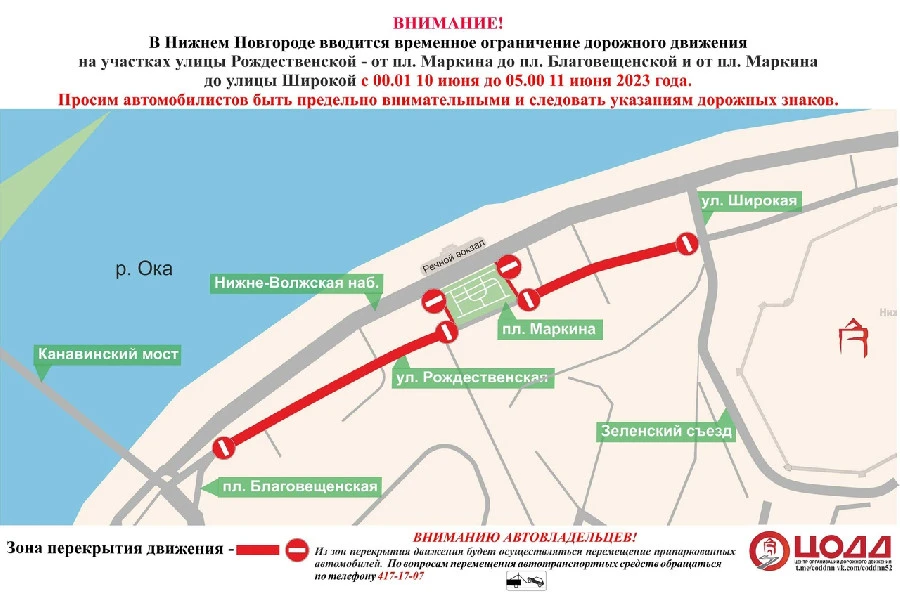 Движение транспорта приостановят на улице Рождественской в Нижнем Новгороде в ночь с 10 на 11 июня