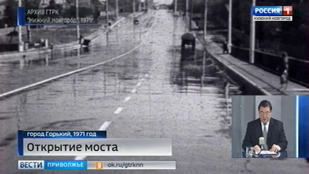 "Горьковские новости": открытие моста над Изоляторским оврагом в 1971 году