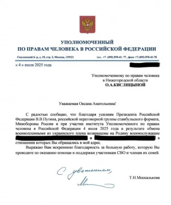 Двое нижегородцев вернулись домой из украинского плена