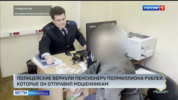 Более 500 тысяч рублей нижегородские полицейские вернули пенсионеру