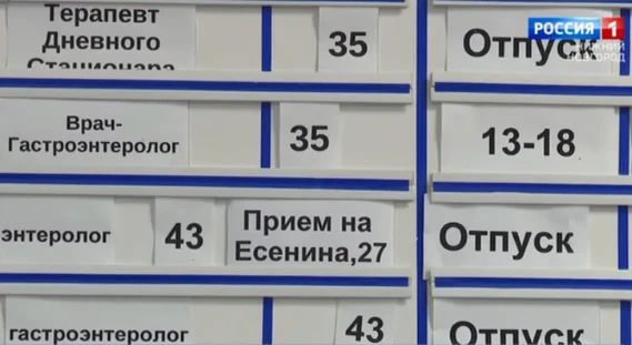 Поликлиники в Нижегородской области будут работать по особому графику в майские выходные